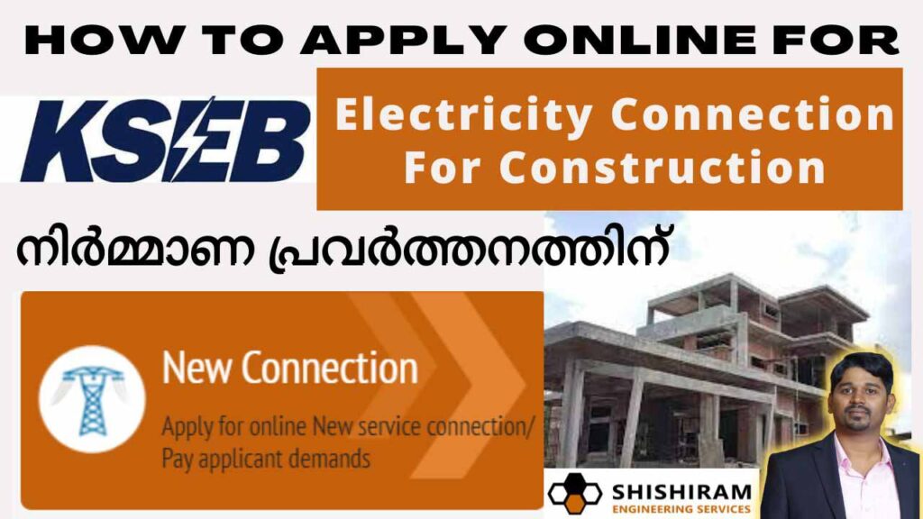 KSEB How to Apply Online for Electricity Connection for Construction Purpose നിർമ്മാണ പ്രവർത്തനത്തിന് Temporary Connection