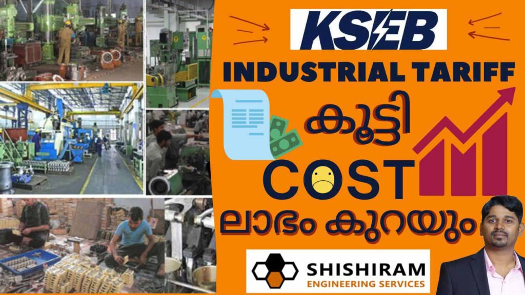KSEB New Industrial Tariff Electricity Bill For Industry Electricity Charge Increased In Kerala