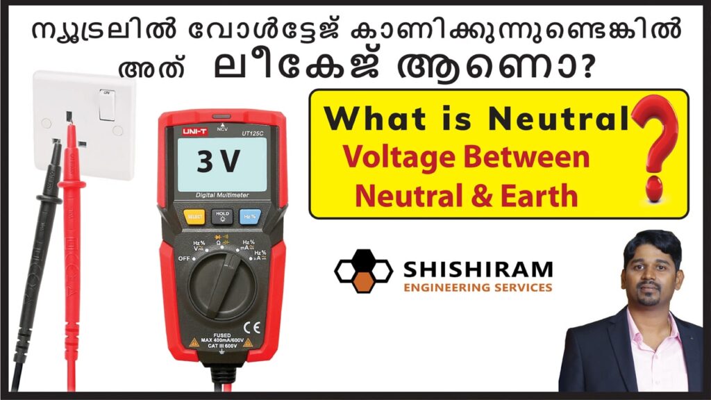 What Should Be Neutral To Earth Voltage