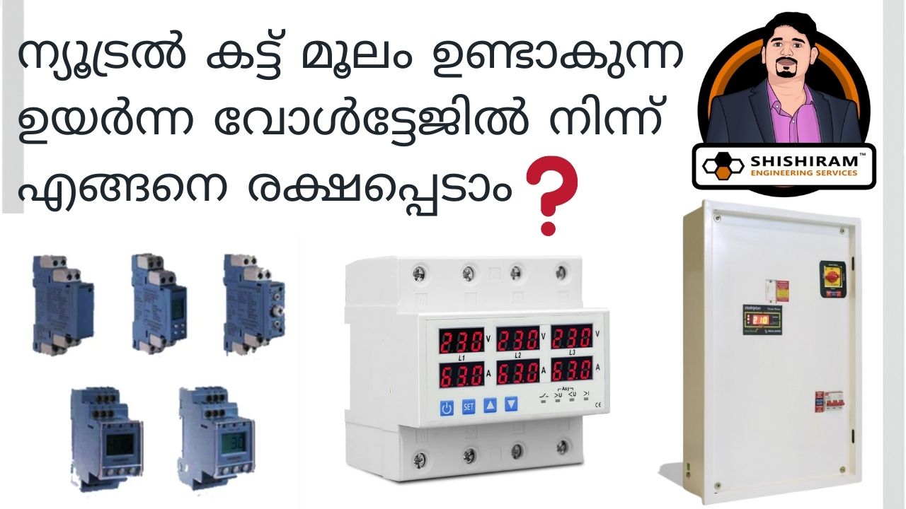 Neutral CutOff & High Voltage Issue Protection from High Voltage